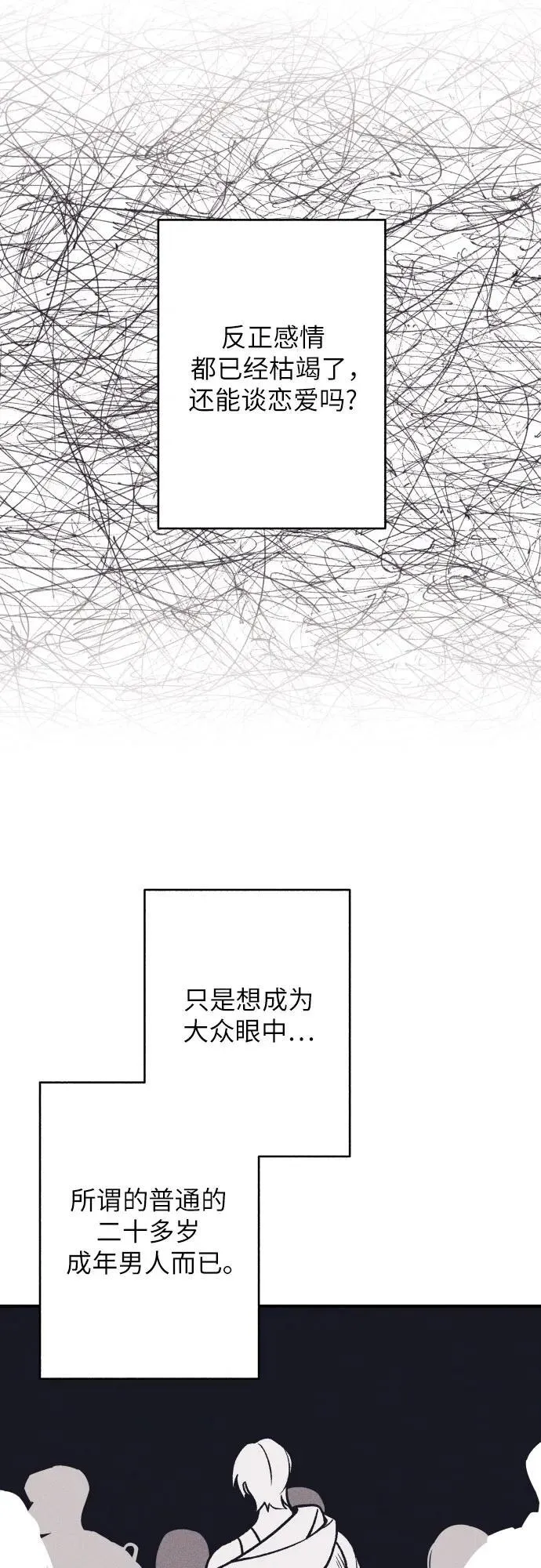 第85话 第42页