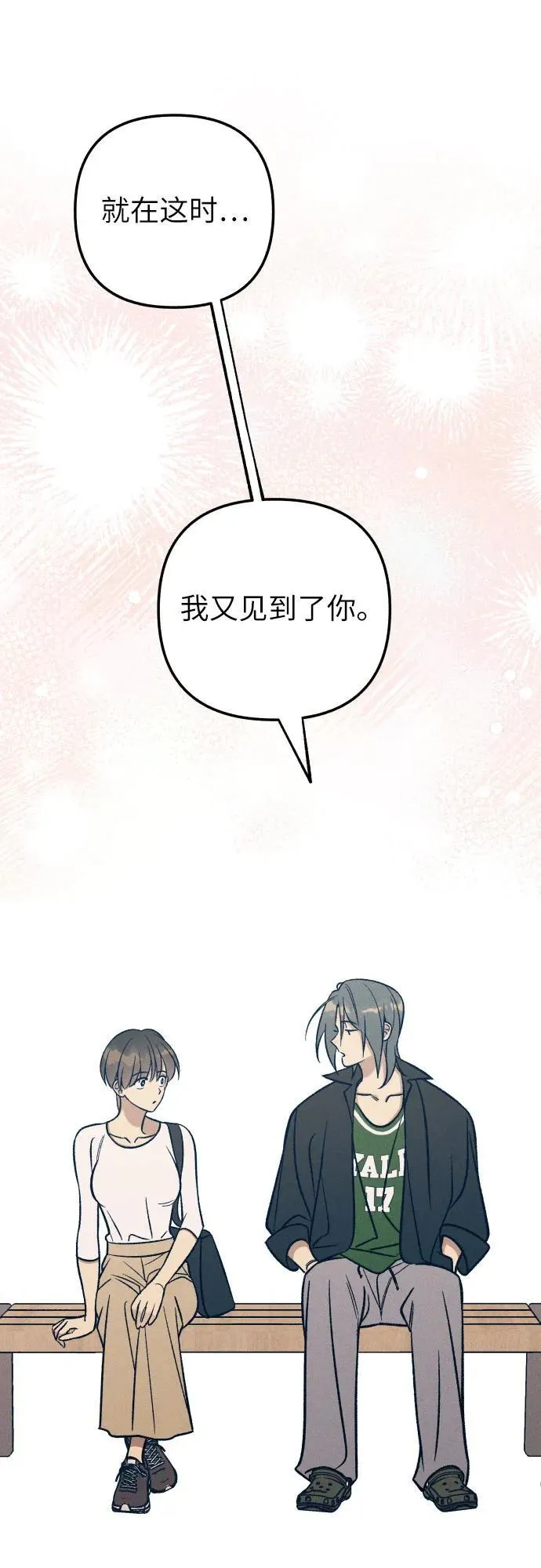第85话 第44页