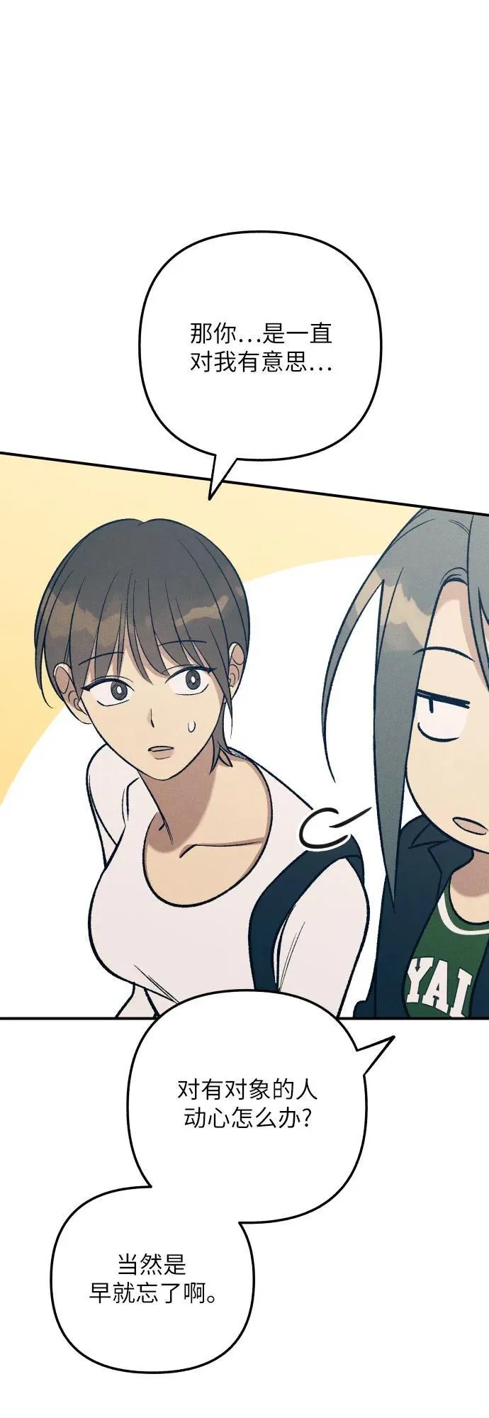 第85话 第45页