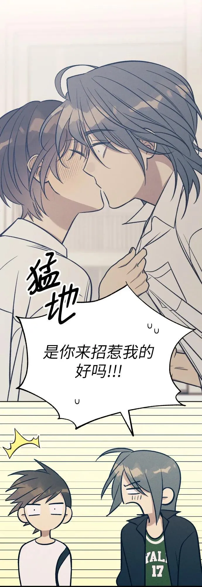 第85话 第47页
