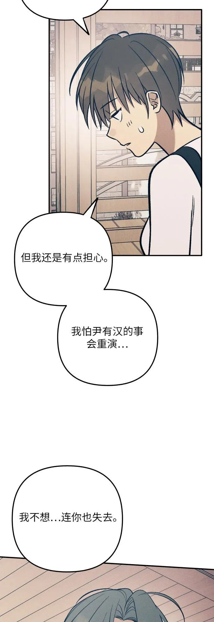 第85话 第50页