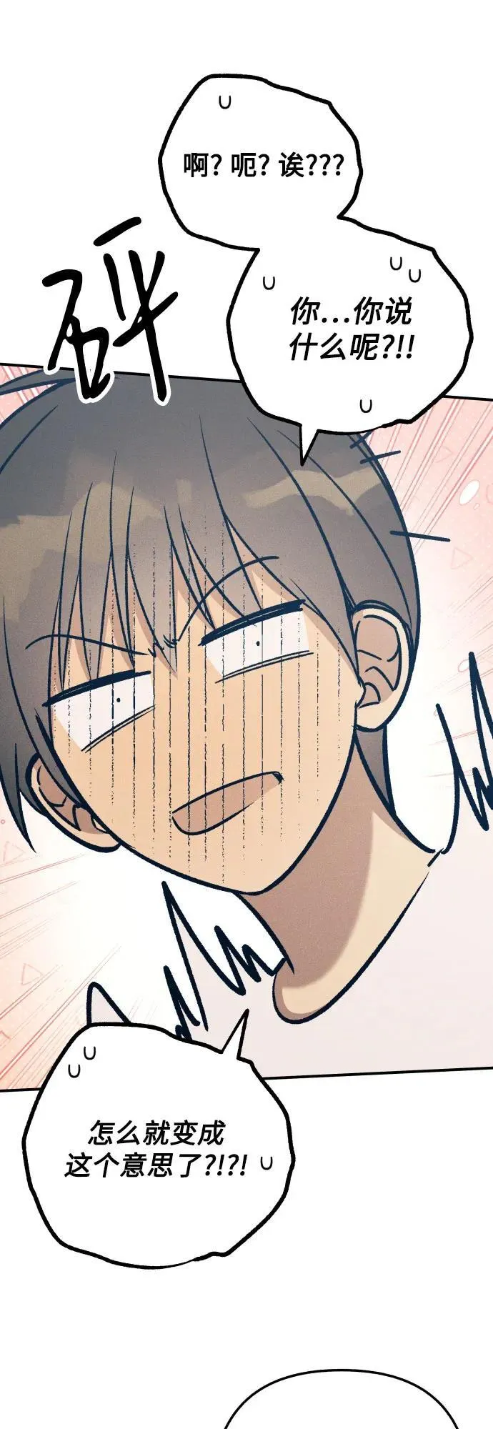 第85话 第53页