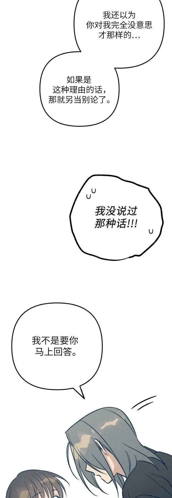 第85话 第54页