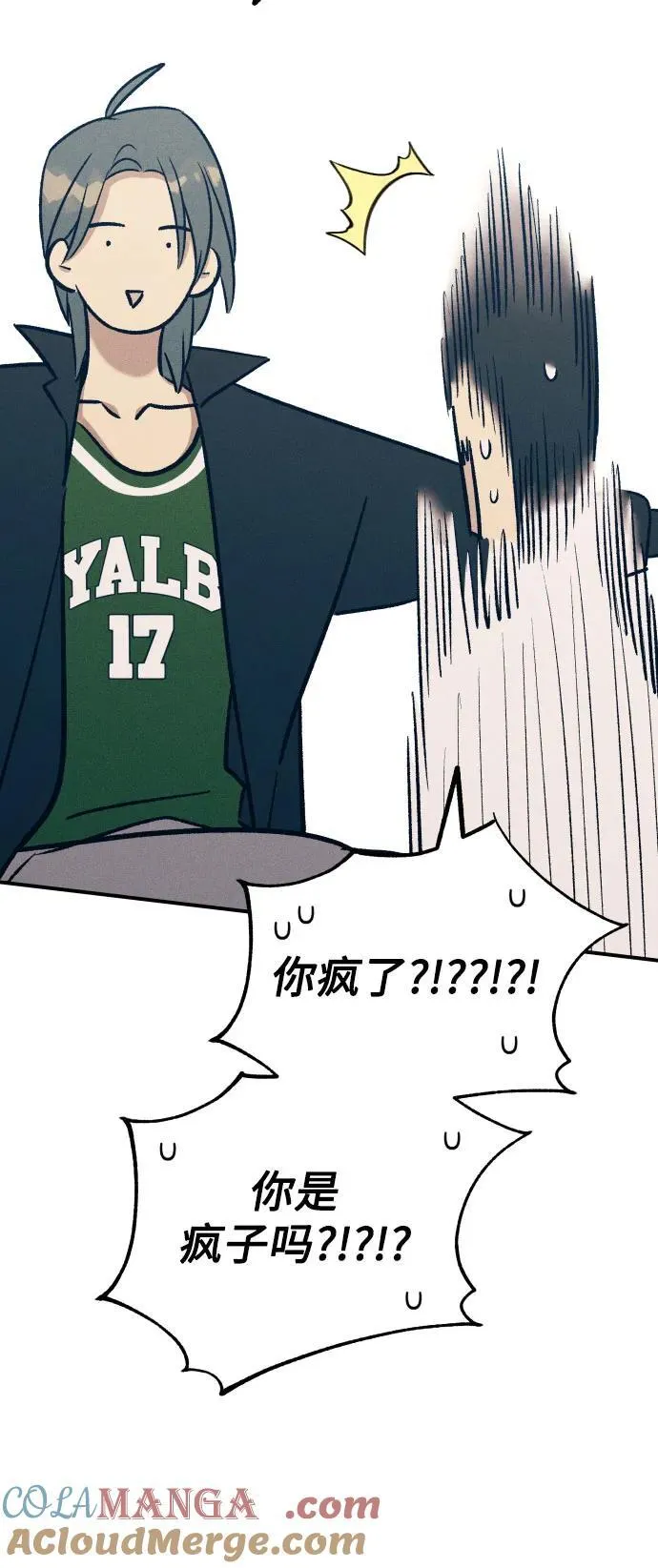 第85话 第58页