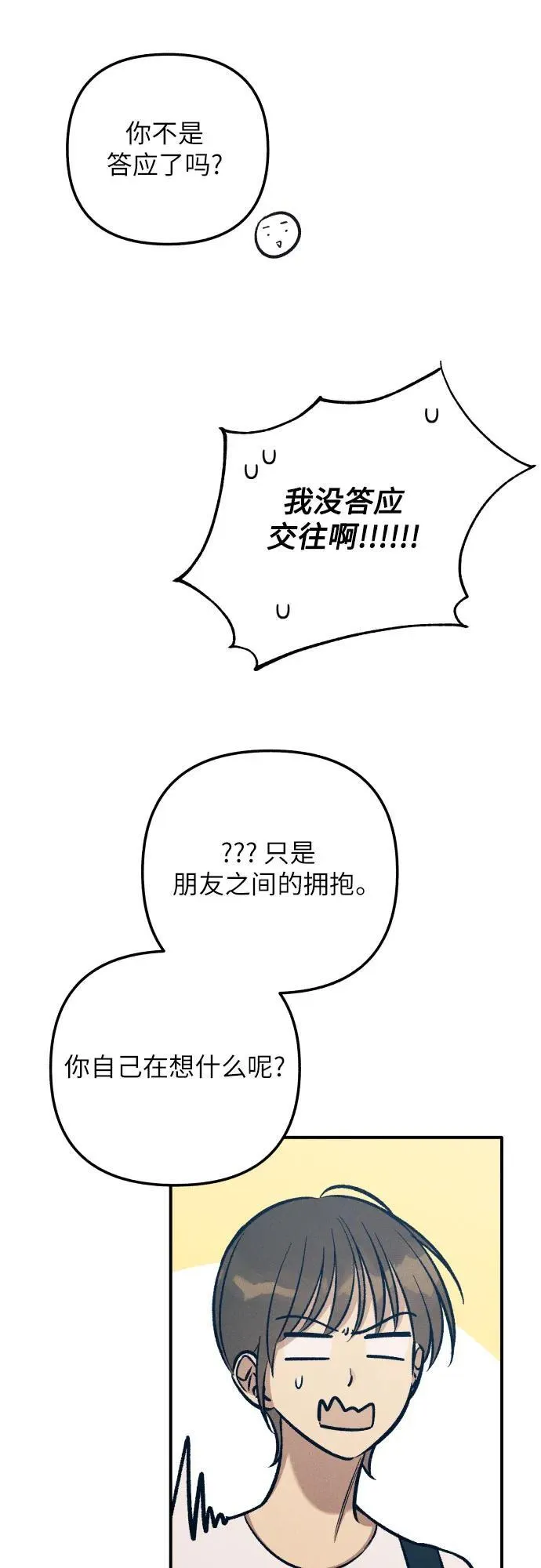 第85话 第59页