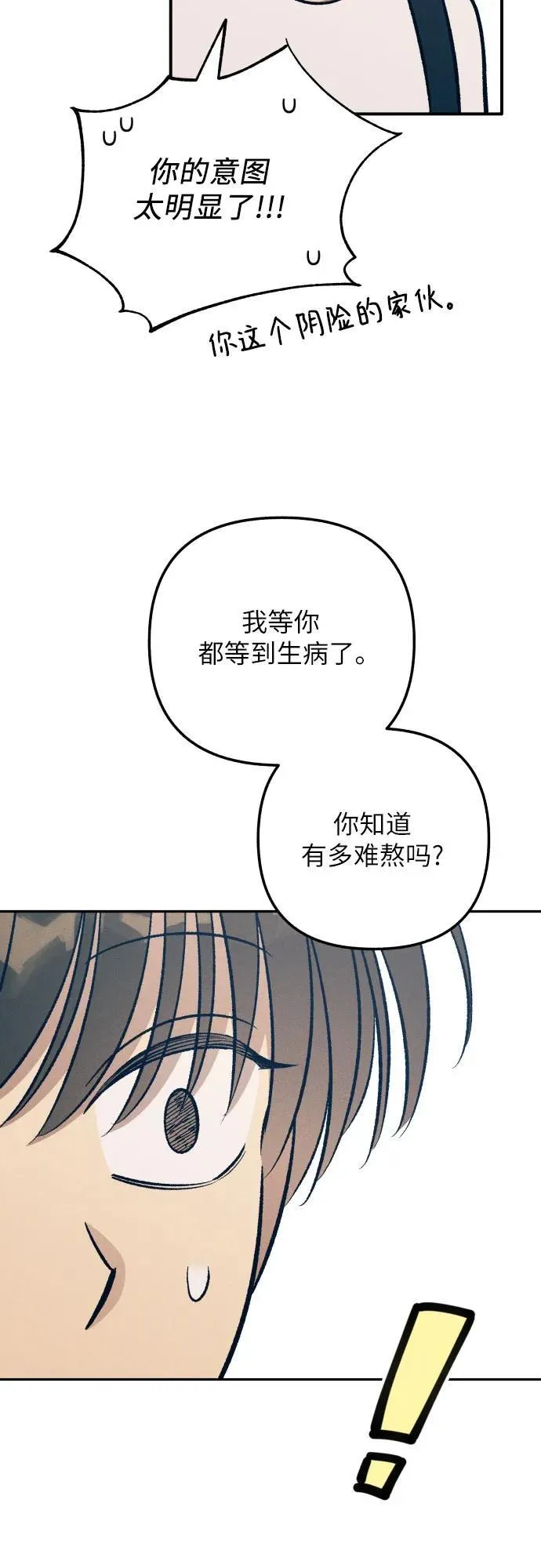 第85话 第60页