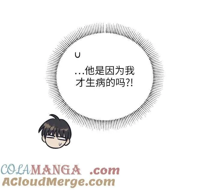 第85话 第61页