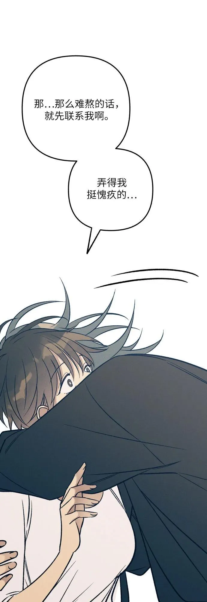 第85话 第62页