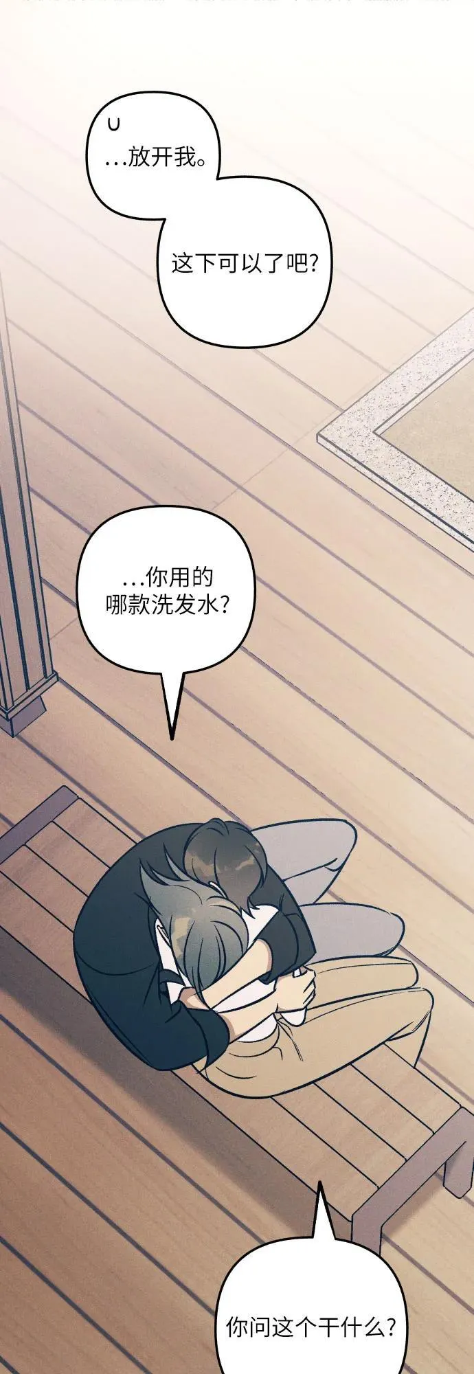 第86话 第2页