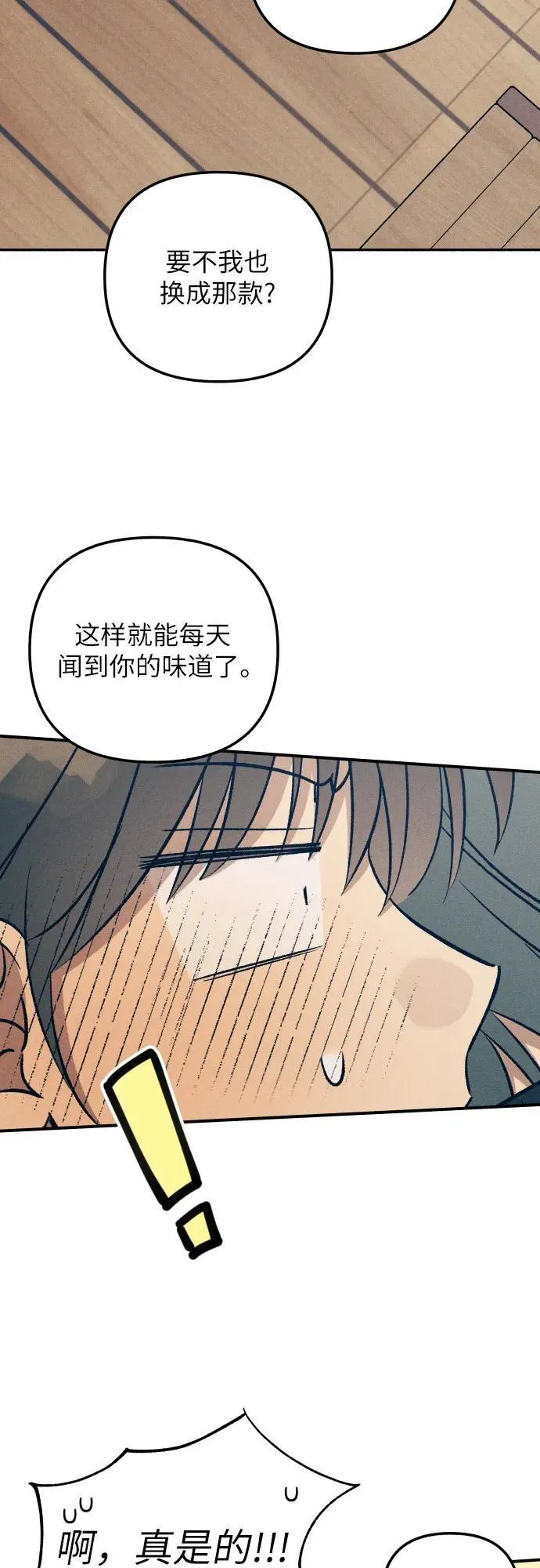 第86话 第3页