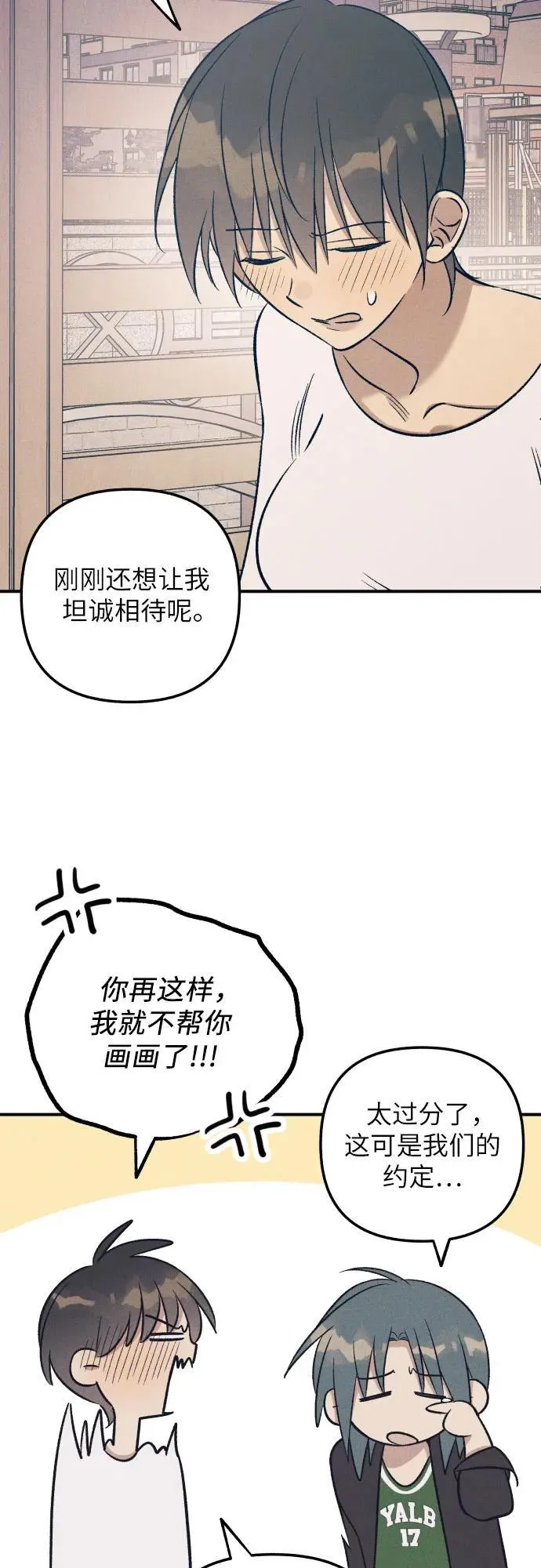 第86话 第6页