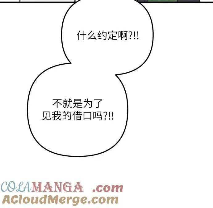 第86话 第7页