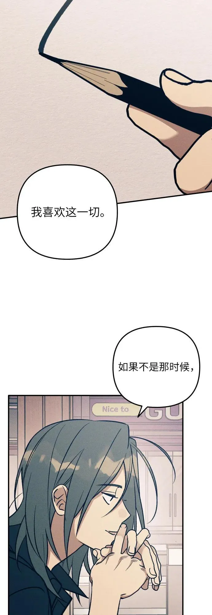 第86话 第9页