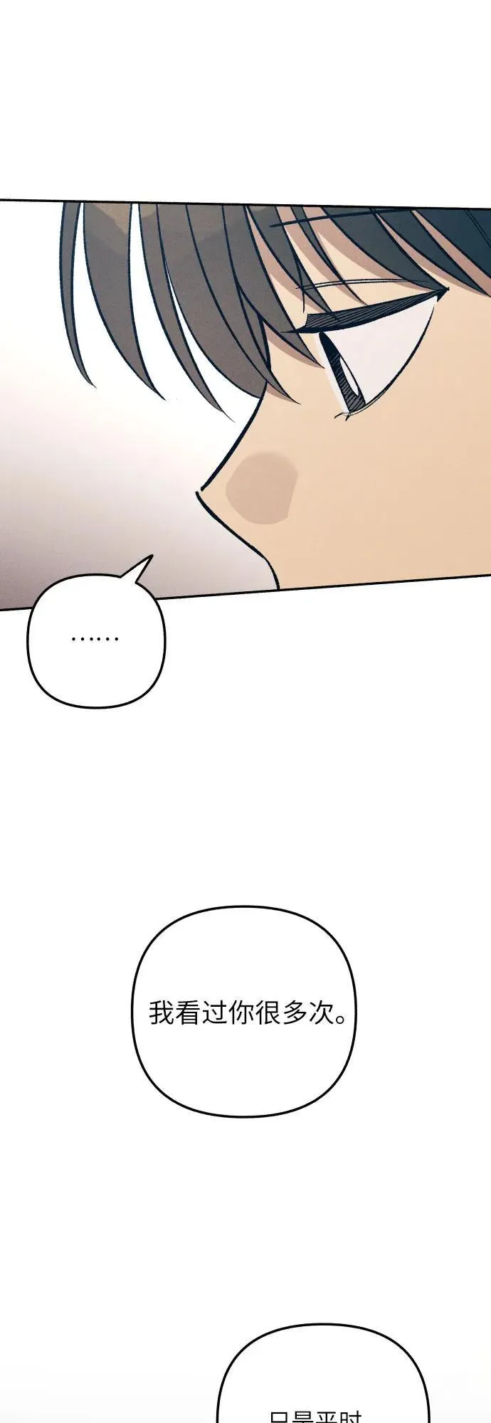 第86话 第11页