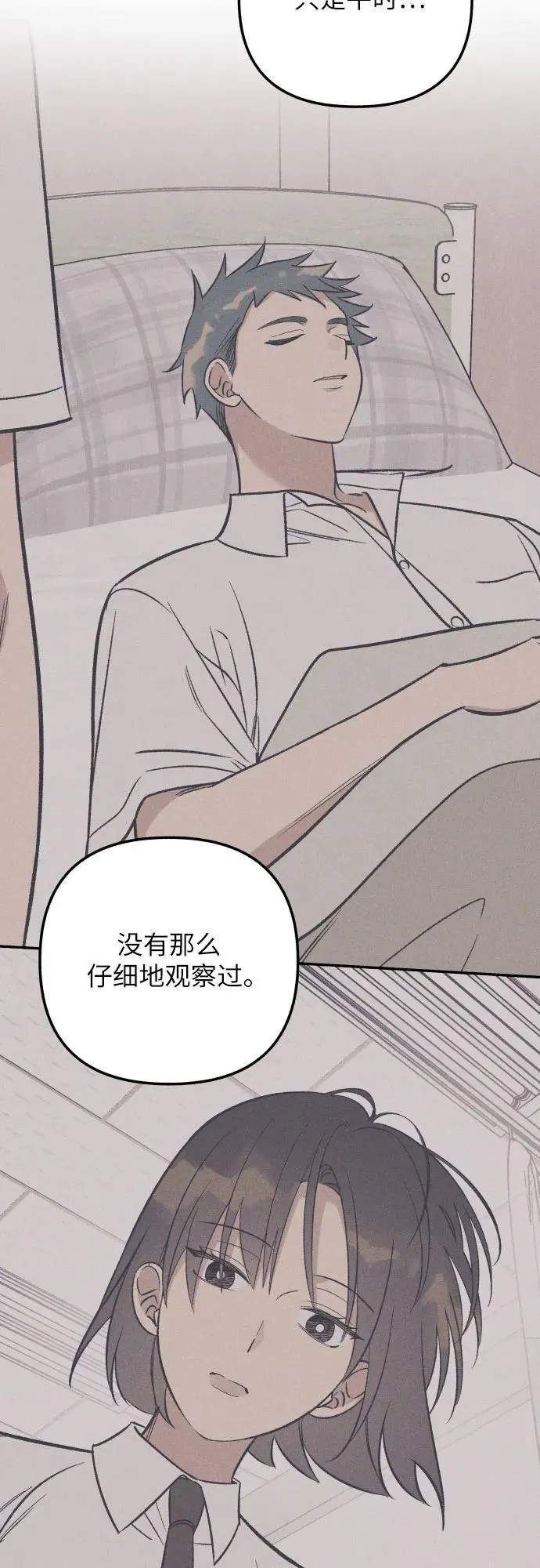 第86话 第12页