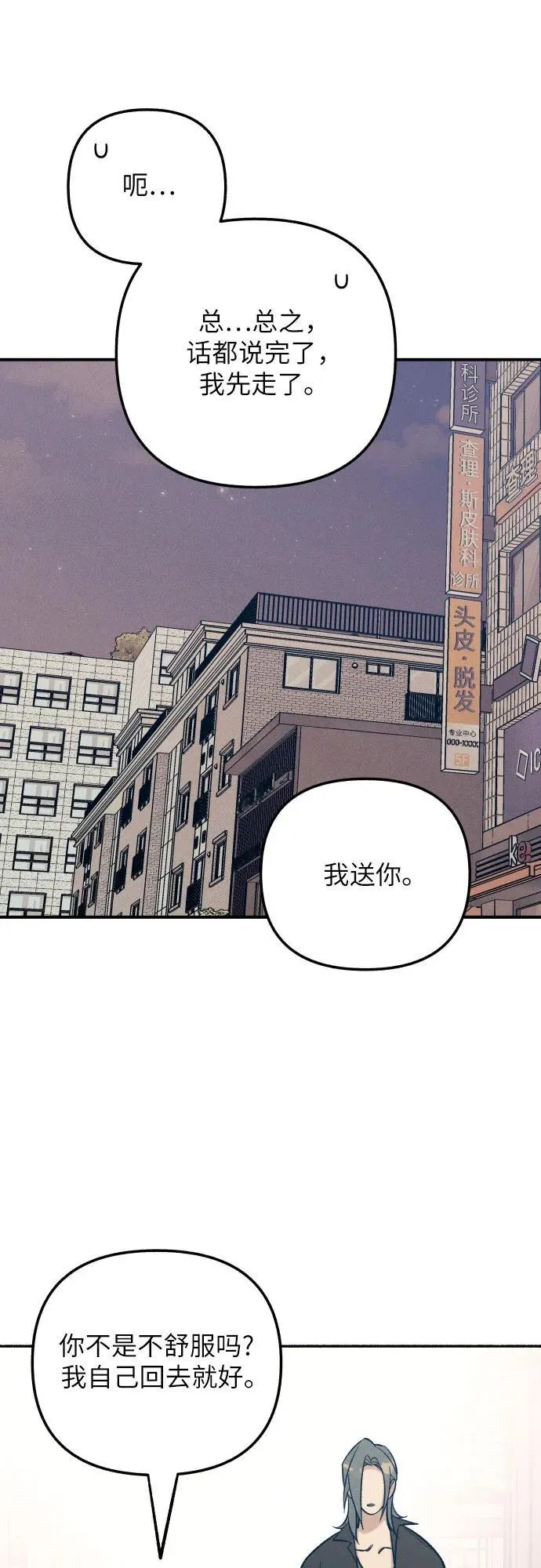 第86话 第14页
