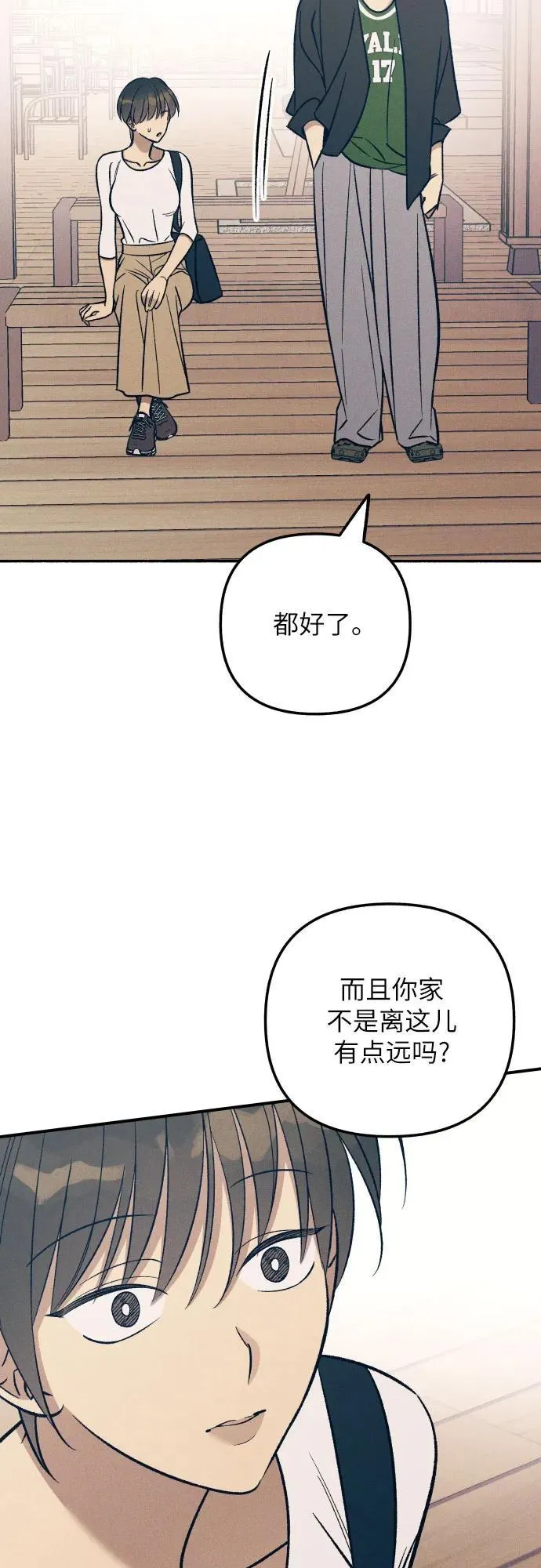 第86话 第15页
