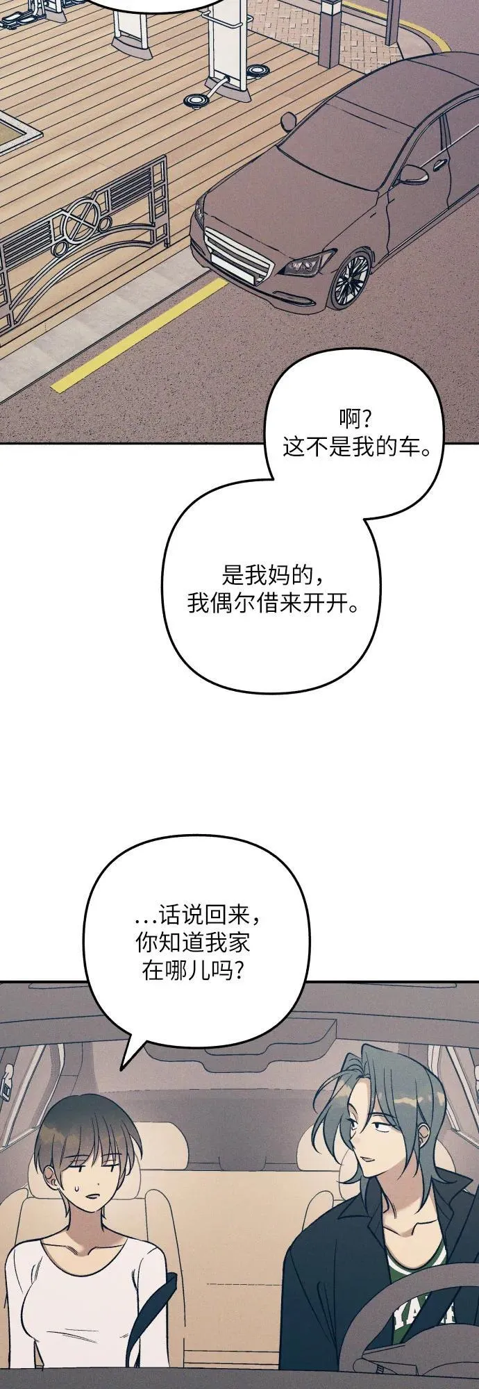 第86话 第18页