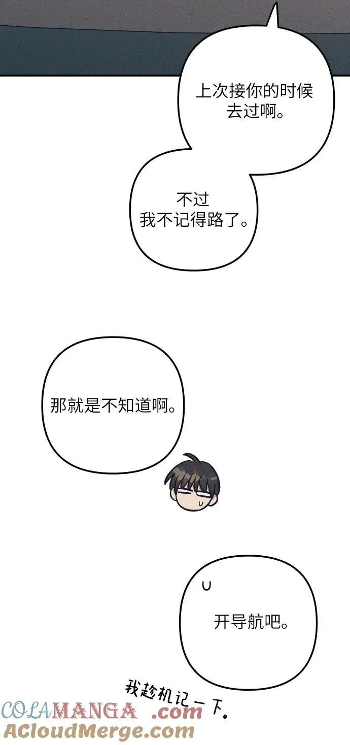第86话 第19页