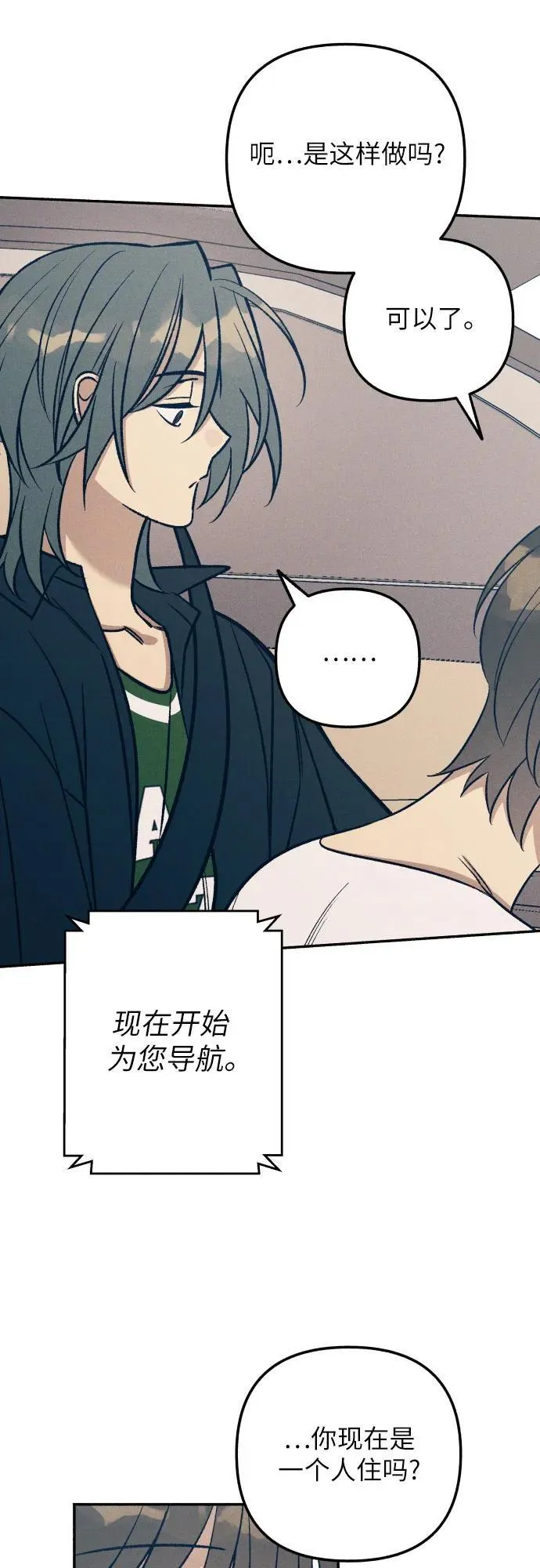 第86话 第20页