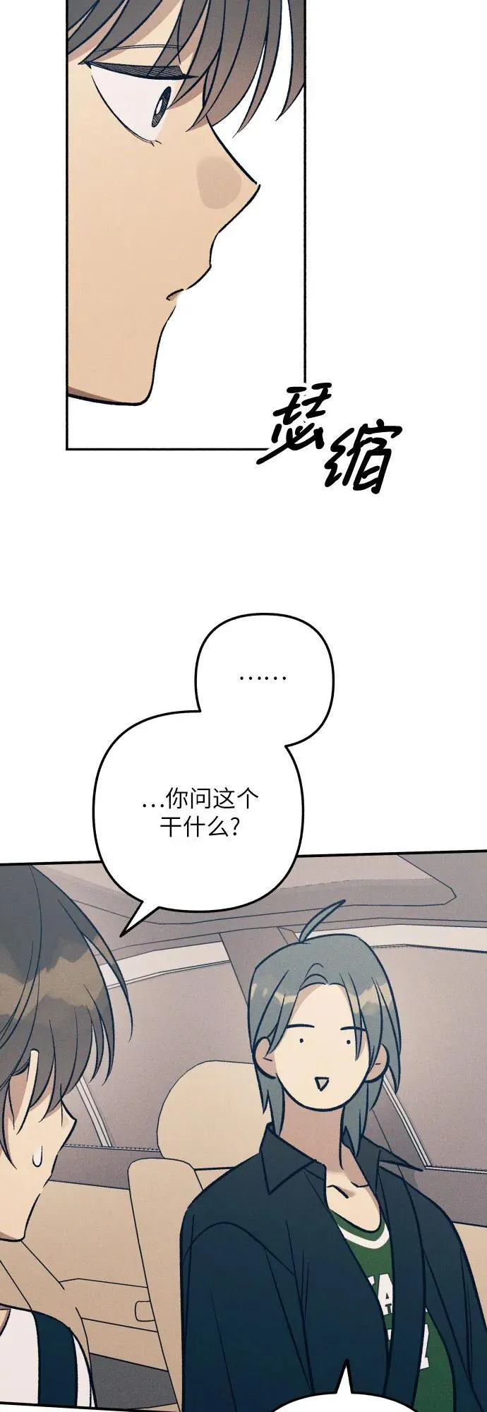 第86话 第21页