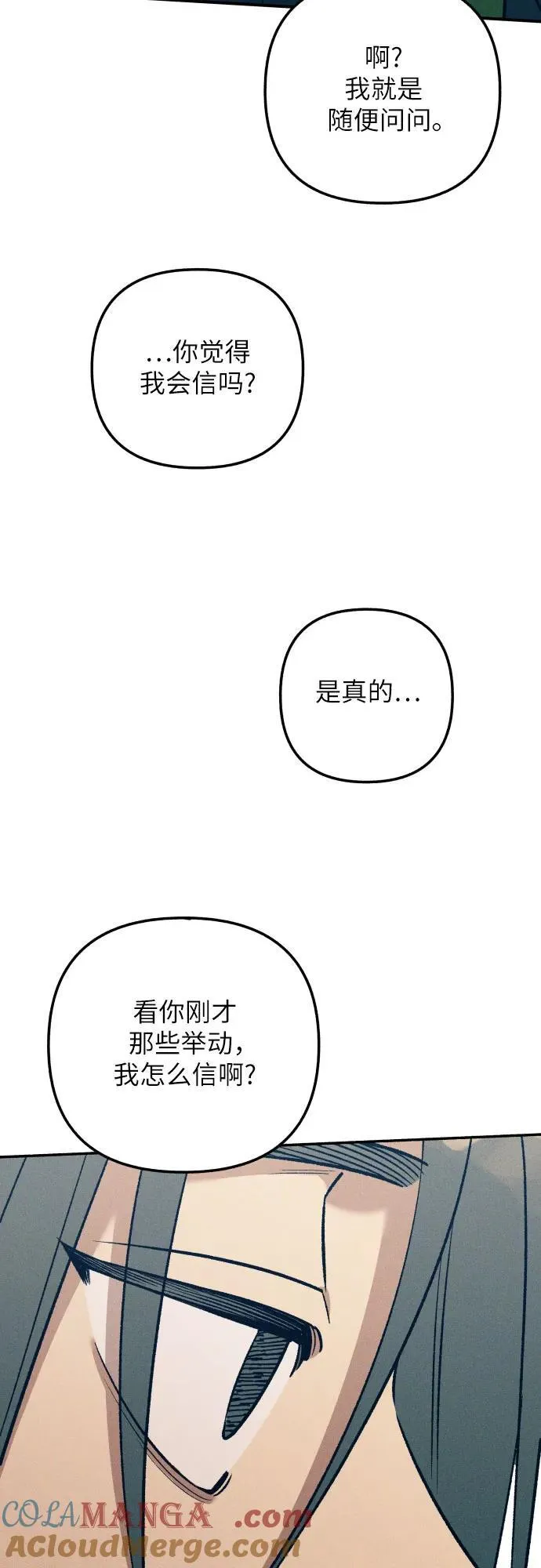 第86话 第22页