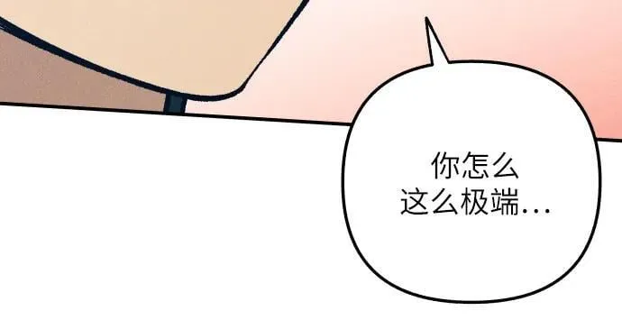 第86话 第27页