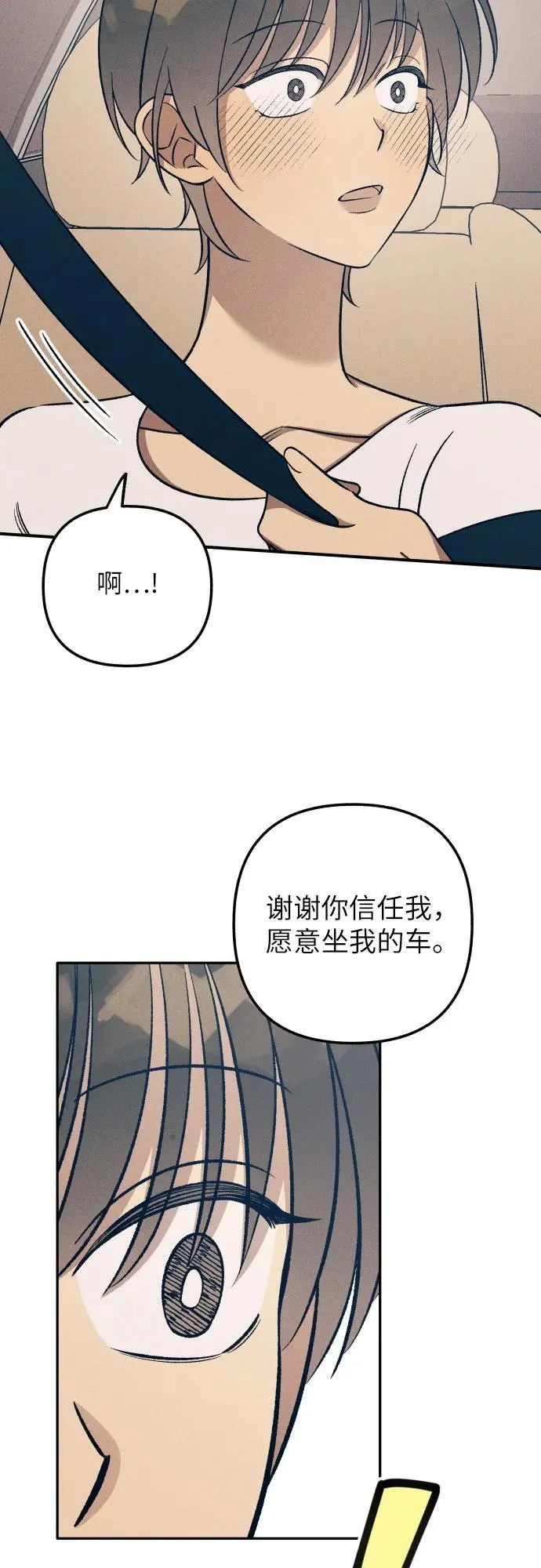 第86话 第29页