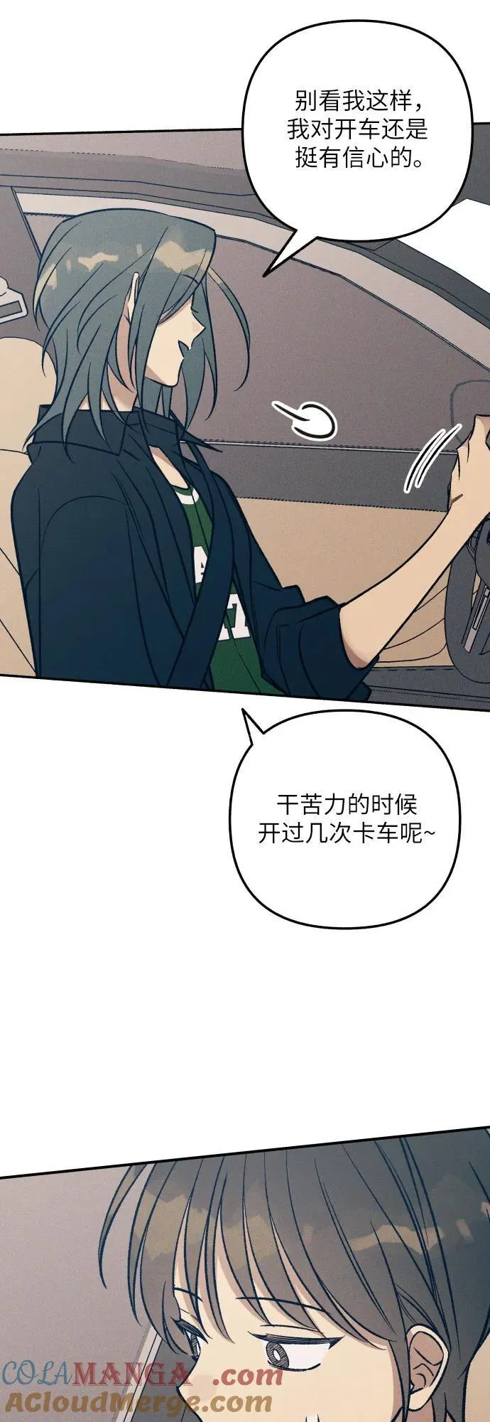 第86话 第31页