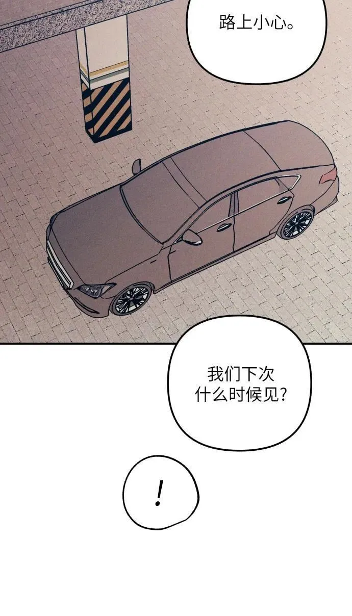 第86话 第33页