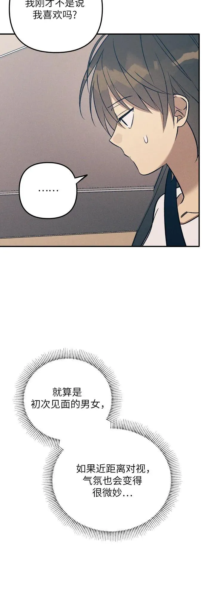 第86话 第35页