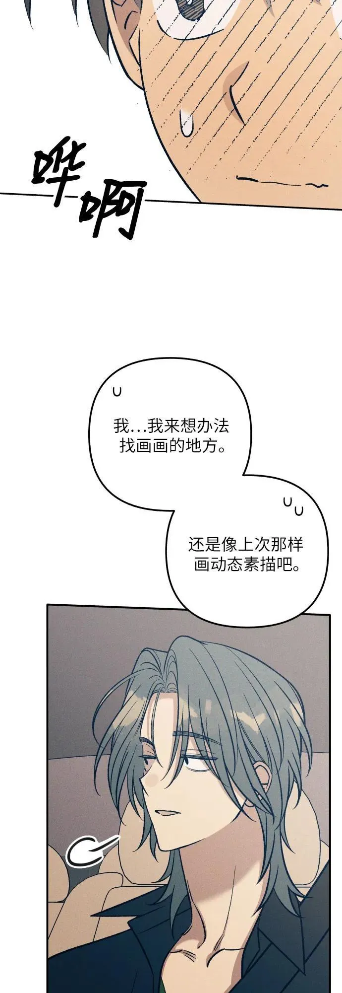 第86话 第39页