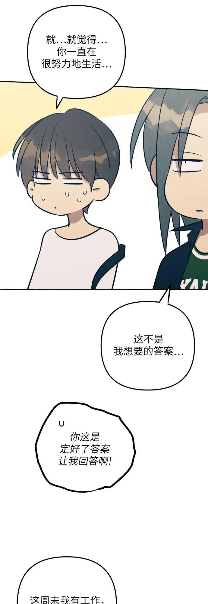 第86话 第42页
