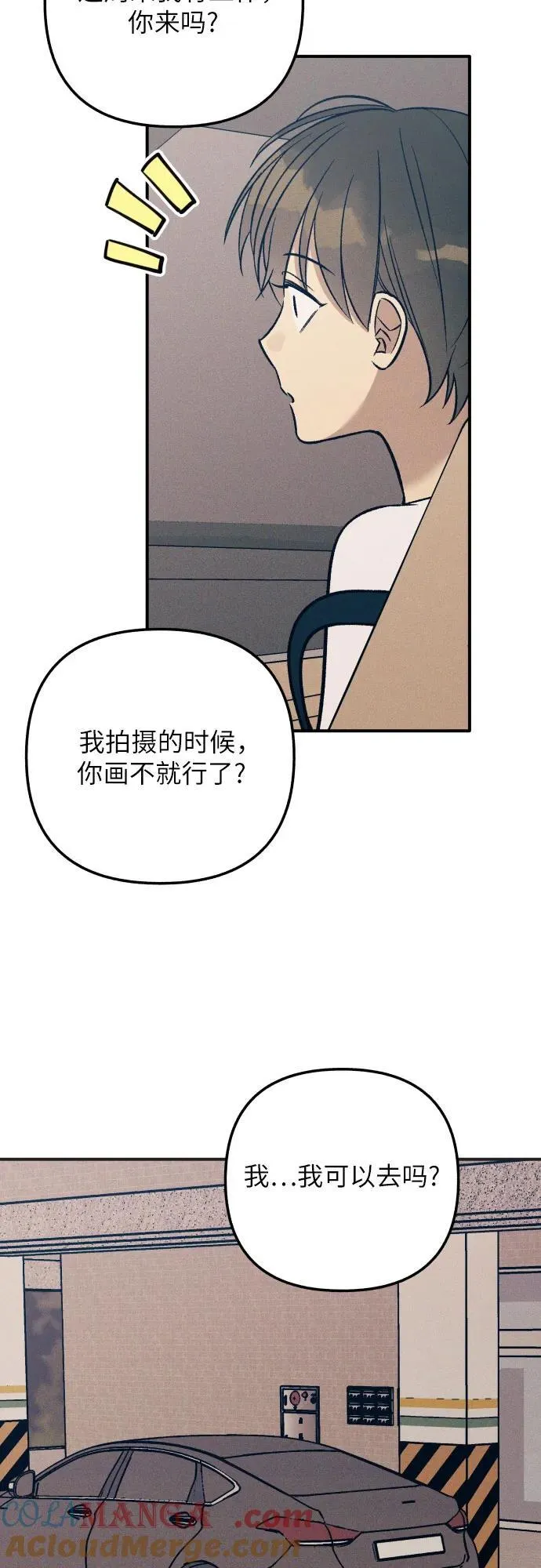 第86话 第43页