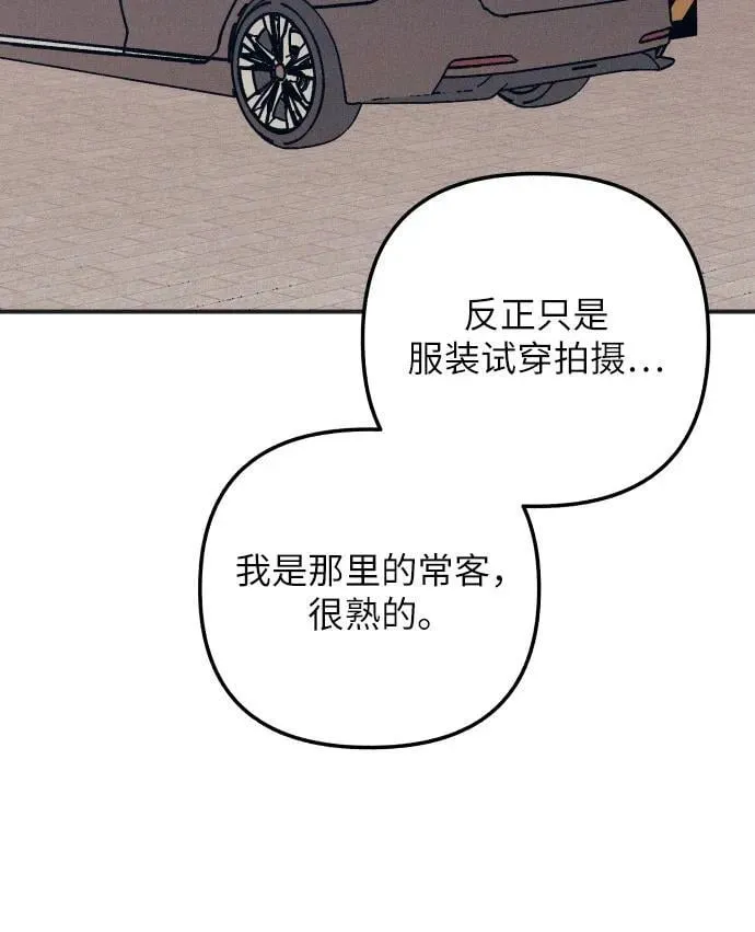 第86话 第44页