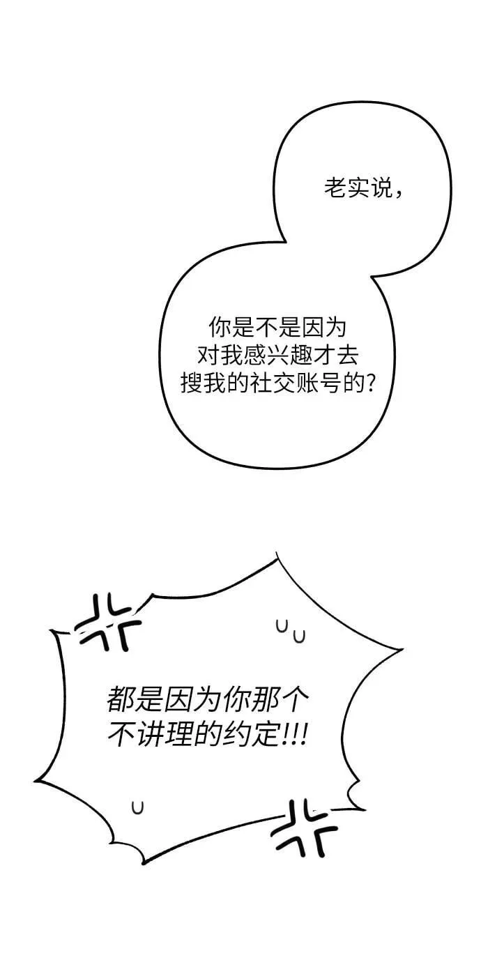 第86话 第47页