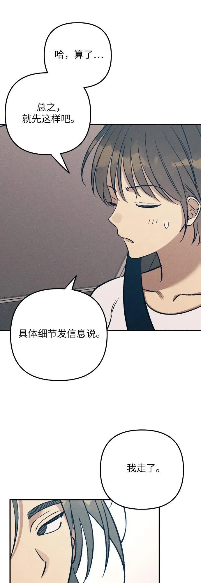 第86话 第48页