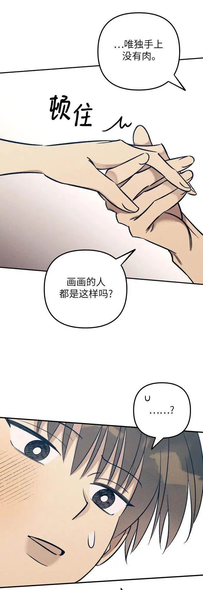 第86话 第51页