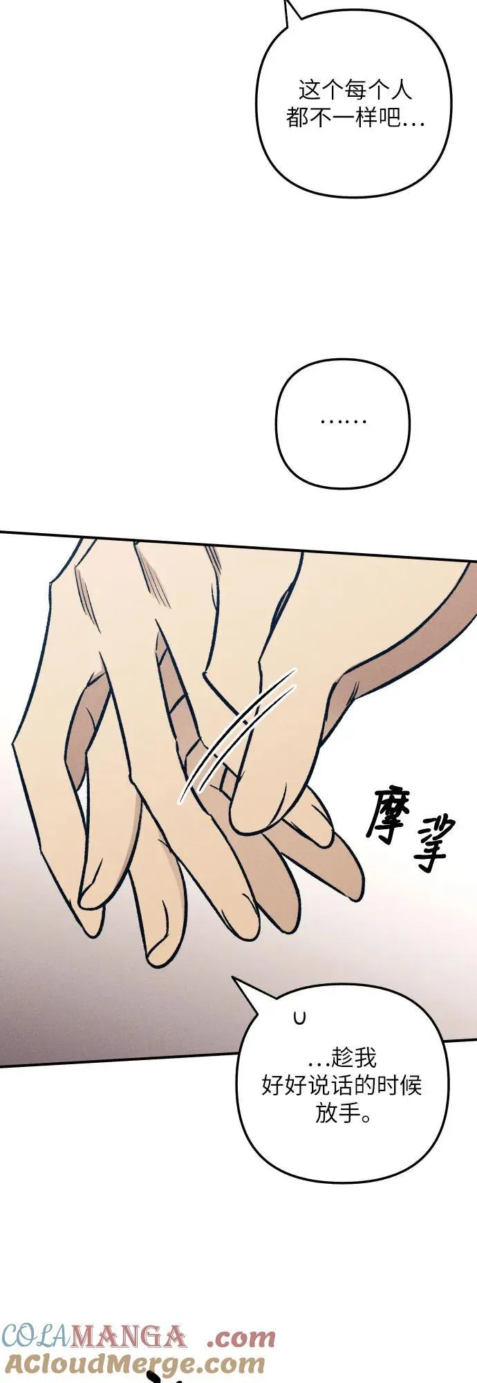 第86话 第52页