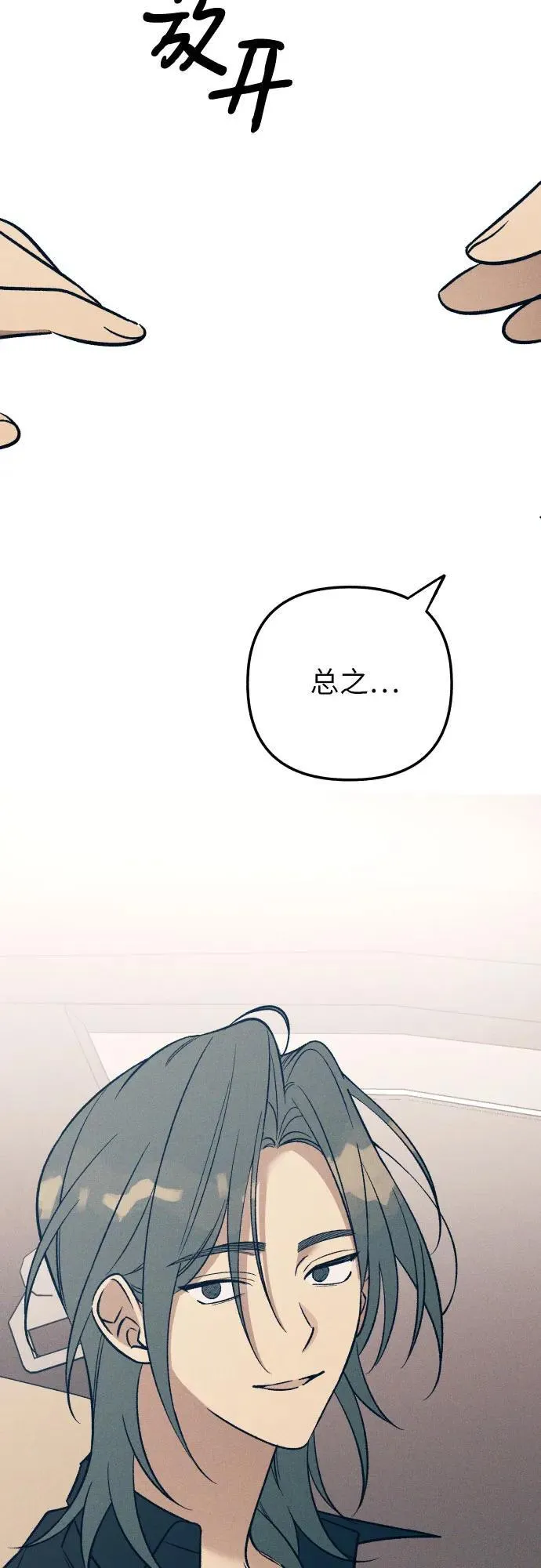 第86话 第53页