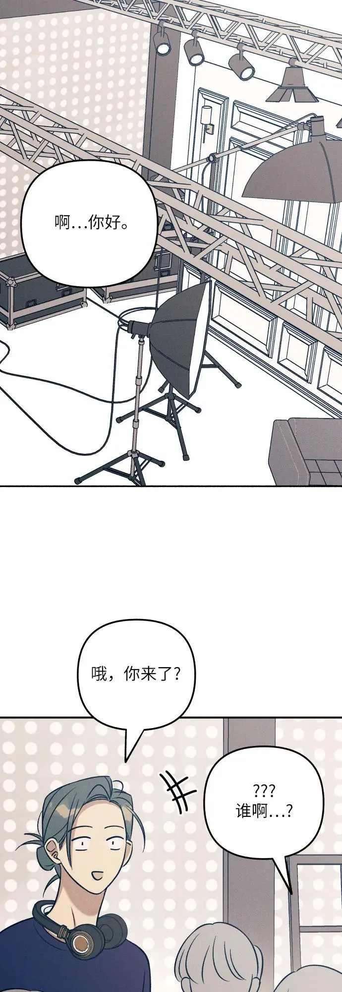 第87话 第2页