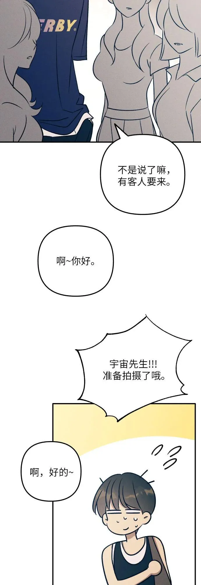第87话 第3页