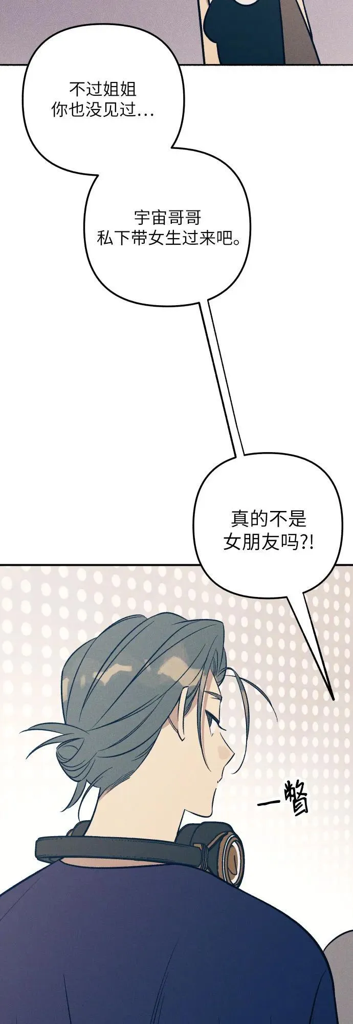 第87话 第6页