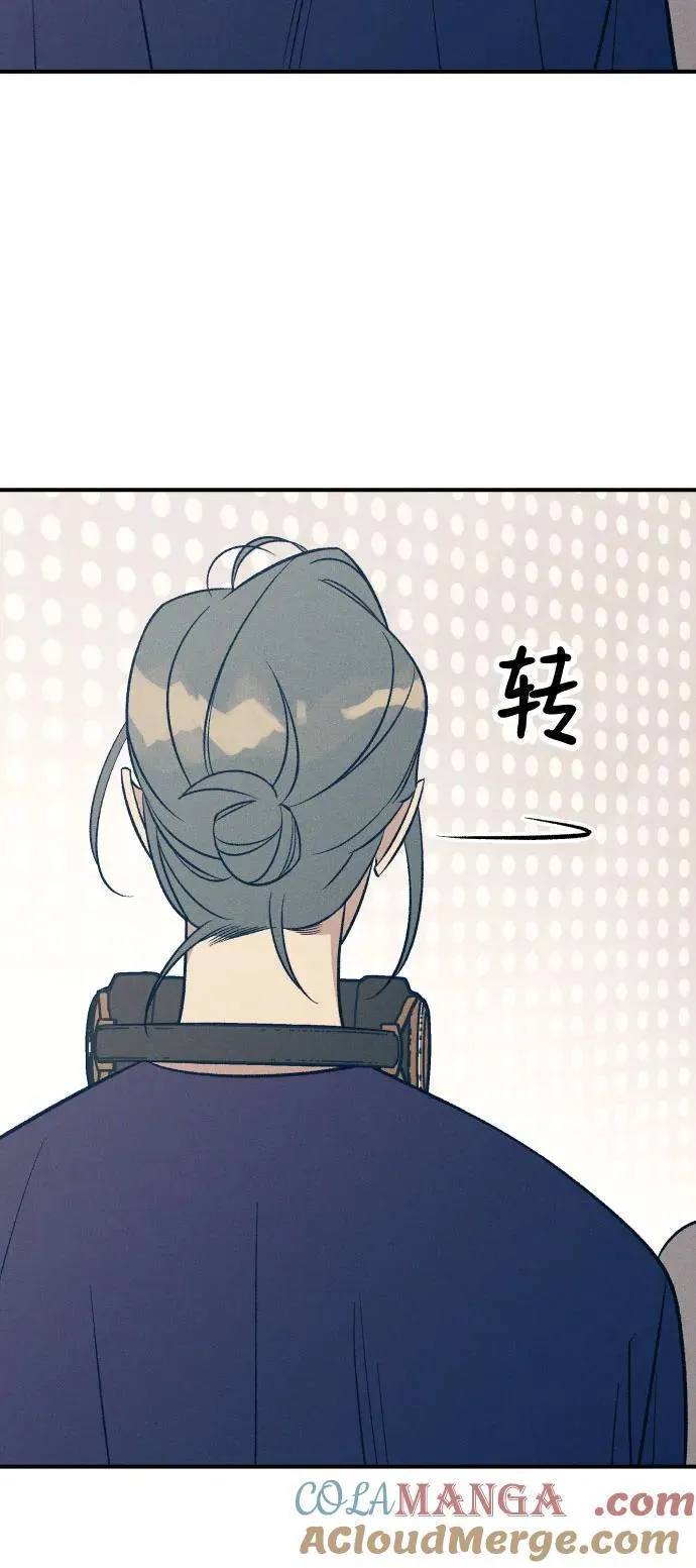 第87话 第7页
