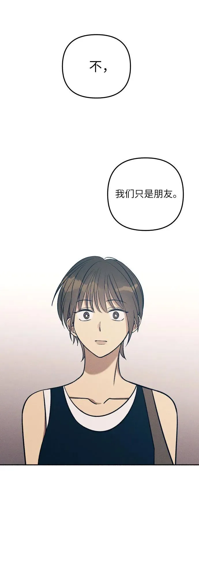 第87话 第8页