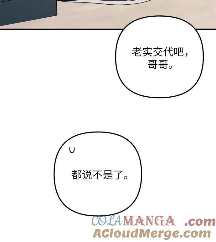 第87话 第10页