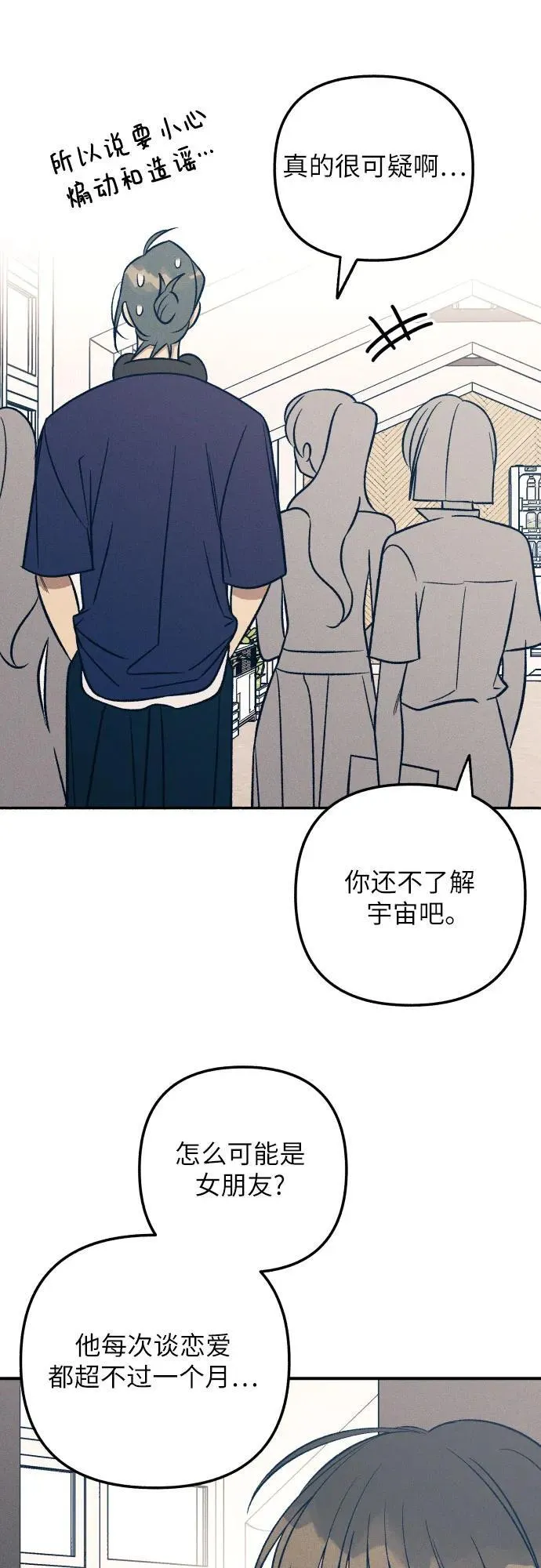 第87话 第11页