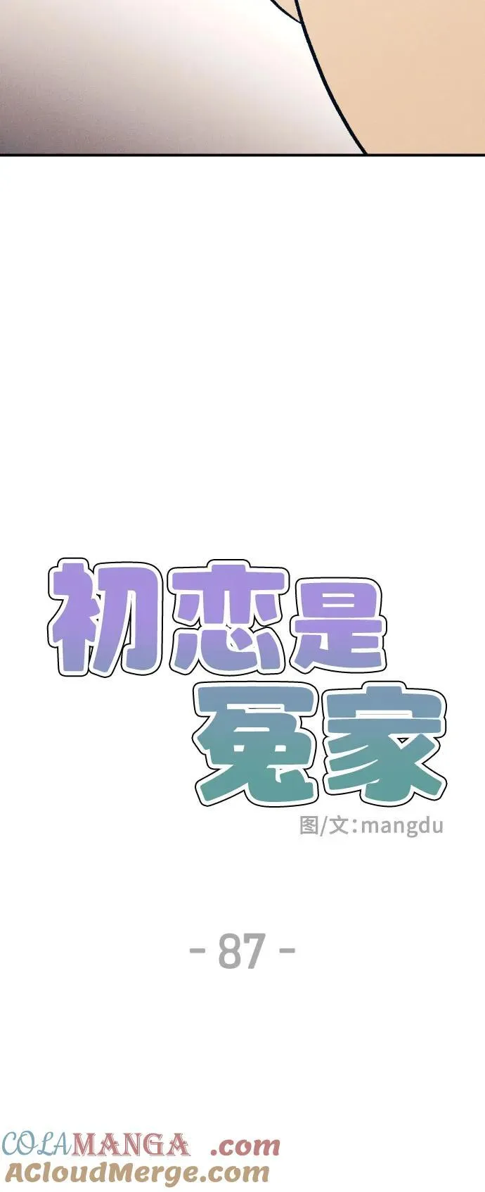 第87话 第13页