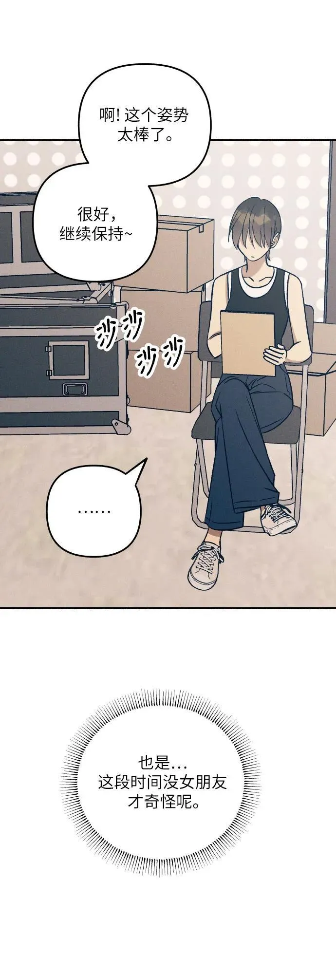 第87话 第14页