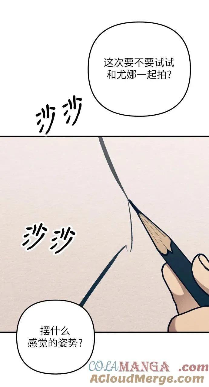 第87话 第16页